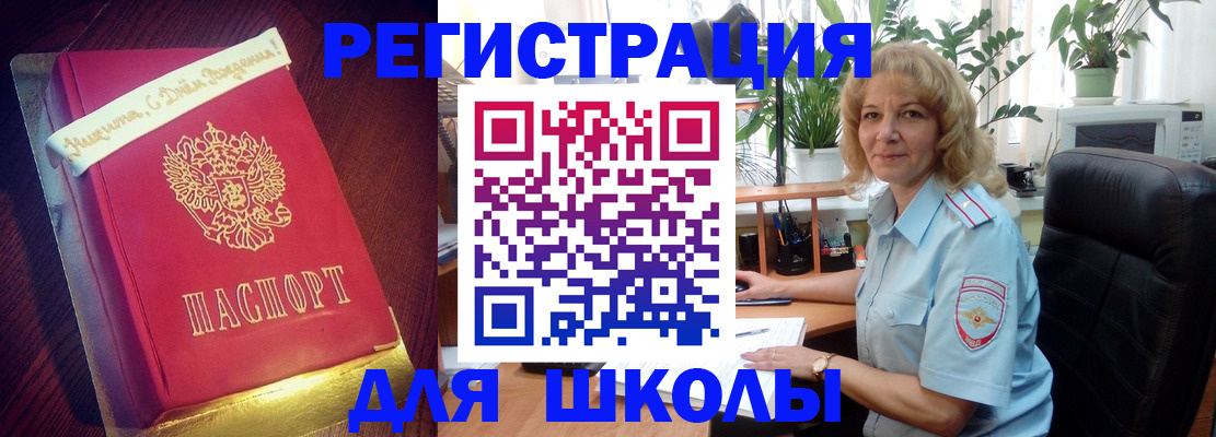 прописка для военкомата в Ельце