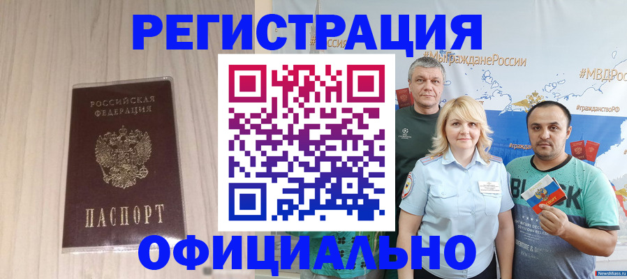 временная регистрация законно в Ельце