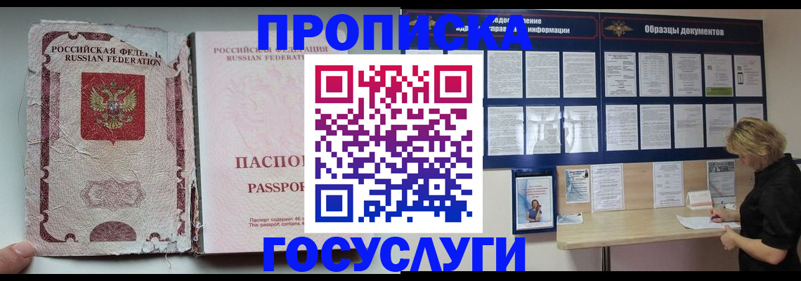 временная регистрация недорого в Ельце