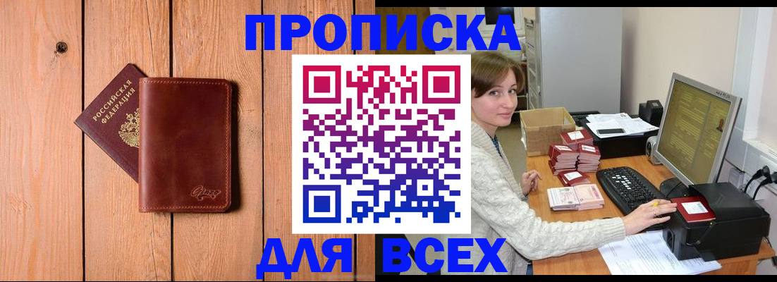 пропишу в квартире в Ельце