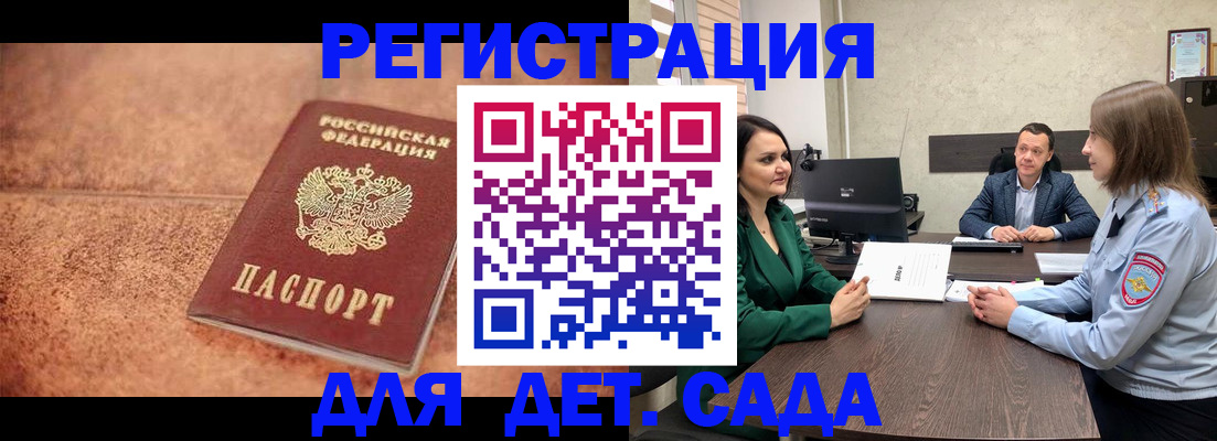 прописка иностранных граждан в Ельце