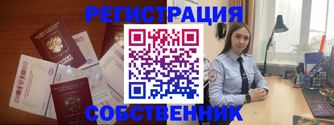 прописка паспорт в Ельце